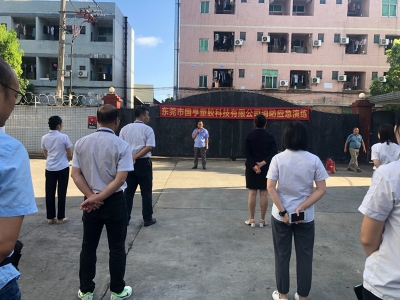 國亨 | 消防安全演練，防患未“燃”