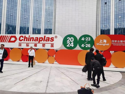 國亨塑膠科技閃耀2024中國橡塑展，引領行業(yè)新篇章，明年深圳站再見！