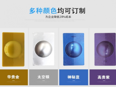 免噴涂的斑點材料，您確定不了解一下嗎？
