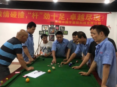 激情碰撞 卓越盡現(xiàn)！——2022年度國亨公司桌球比賽完美收桿